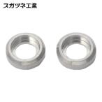 スガツネ工業 LAMP H42-Z-7 (100010571)H-42-Z-7ステンレス鋼製ハンドル用座金 (1袋)