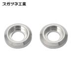 スガツネ工業 LAMP H42-Z-12 (100010574)H-42-Z-12ステンレス鋼製ハンドル用座金 (1袋)