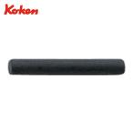 山下工業研究所 Ko-ken A41 インパクトソケット用ピン (1個)