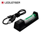 LEDLENSER 14500形 充電池専用充電器 500986（yahoo）