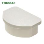 トラスコ TRUSCO プラ棚用 コーナーキャップセット 4個入 (1S) TPT-CK