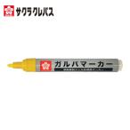 サクラ ガルバマーカー 中字 (1本) KZGK-M#3 (Y)
