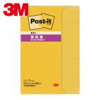 3M スリーエム ポスト・イット 強粘着 50X15mm 90枚X5パッド ビビッドイエロー (1Pk) 700SS-YN