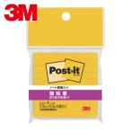 3M スリーエム ポスト・イット 強粘着ラインノート 630SS-Y (1Pk) 630SS-YN