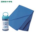 日本緑十字社 冷感タオル クールタオル(カラビナボトル付) ブルー 300×950mm (1枚) 375670
