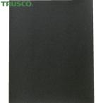 TRUSCO(トラスコ) 耐水ペーパー 228X280 #80 (100枚) TTPA-80