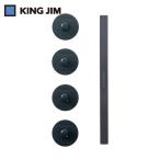 キングジム KING JIM 収納ファイル ハルファイル マグネットセット (1S) 品番：KSP5000-M01