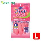 エステー ファミリー やわらかフィット 天然ゴム 中厚手 L ピンク (1袋) ST74323