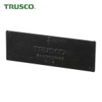 トラスコ TRUSCO 導電性マスターBOX仕切板 ED-900用 (1枚) MBD-2
