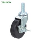 トラスコ TRUSCO ねじ込み導電性ゴムキャスター スチール金具 自在S付 Φ75 (1個) TYLT-75RHES