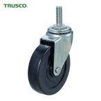 トラスコ TRUSCO ねじ込み導電性ゴムキャスター ステンレス金具 自在 Φ100 (1個) TYSST-100RHE