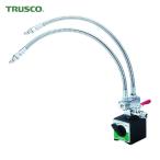 トラスコ TRUSCO マグネットベースクーラント 2軸用 ノズル400mm (1S) TMBC-2-R400