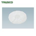 トラスコ TRUSCO 工場扇用使い捨てカバー (1枚) TF-C