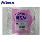 日東電工 Nitto 養生テープ No.395N 25mm×25m さくら色 (1巻) 395N-25