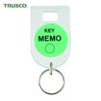 トラスコ TRUSCO キーボックス用キーホルダー(無地) (1個) KHT