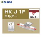  Alinco ALINCO одиночный труба для труба joint держатель наружный диаметр 48.6 для (1 шт ) номер товара :HKJ1F