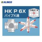  Alinco ALINCO одиночный труба для труба joint труба X через (1 шт ) HKP6X