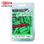 エビ ロブテックス EP732 エビプラグ 7-32 グリーン(140本入) (1Pk)