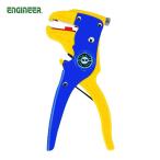 エンジニア ENGINEER ストリッパー (1丁) 品番：PA-30