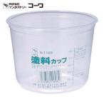 コーワ 塗料カップ 1L (1個) 11608