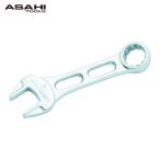 旭金属工業 ASH LCWU008 ライツールコンビネーションスパナプチコン8mm (1丁)