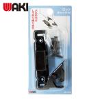  мир . промышленность WAKI блокировка catch W VB-042 (1 шт ) VB-042