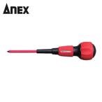 アネックス ANEX 7800-2-200 スリットパワー絶縁ドライバー +2×200 (1本)