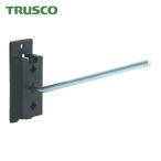 トラスコ TRUSCO パンチングパネル用フックバー 傾斜1本タイプ A型ベース (1個) PFA-15