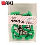 和気産業 WAKI カラー上敷鋲 BS-402 グリーン 20本入 (1Pk) BS-402