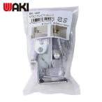 和気産業 WAKI STグレビティヒンジ BK-1000 (1個) BK-1000