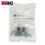 和気産業 WAKI カラー木ネジ 白 IH-056 2.4X13 10本入 (1Pk) IH-056