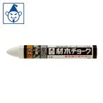 たくみ マーキングチョーク 作業用 目印 下書き用 材木チョーク 白 (1本) 品番：6212
