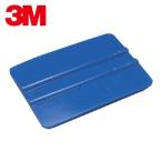 3M スリーエム 3M(TM) スキージー PA Series PA-1 BLUE/SOFT (1個) PA1 SOFT