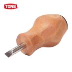TONE トネ PWSD-M2 木柄ドライバー スベランスタビードライバー 軸長25mm 全長82mm (1本)