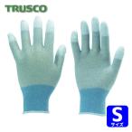 トラスコ TRUSCO 指先コート静電気対策用手袋 Sサイズ (1双) TGL-2996S