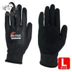 おたふく 作業手袋 防寒手袋 蓄熱冬用ソフキャッチ 天然ゴム背抜き手袋 (1双) 品番：A-365-L