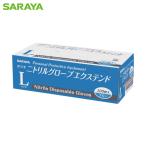 作業用使い捨て手袋