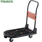 トラスコ TRUSCO 樹脂台車 カルティオ(スチールハンドルタイプ)折畳 780X490 黒 ブレーキなし (1台) 品番:MPK-720-BK