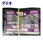Dio イノベックス 防草シート ハイグレード8年 黒 4m×30m (1枚) 254076