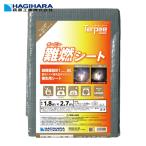 萩原工業 ターピー 難燃シート グレー (HC用小畳) 1.8m×2.7m (1枚) NNS1827