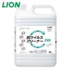 ライオン LION メディプロ 抗ウイルスクリーナー5L (1本) MPMC5L