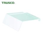 トラスコ TRUSCO VN1型コンテナ用フタ 透明 (1枚) VN-1NF-TM