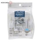 小久保工業所 KOKUBO LAUND ROMAT U型Wバネピンチ4個入 (1Pk) KL-199