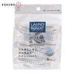 小久保工業所 KOKUBO LAUND ROMAT Y型シングルバネピンチ6個入 (1Pk) KL-201