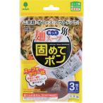 紀陽除虫菊 残った麺スープ 固めてポン 3包入 (1個) 品番：K-2705