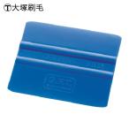 大塚刷毛 フィルム用ヘラSH型 (1枚) 302321-0000