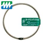 ミツヤ mitsuya カードリングバラ 57MM M34274 (1個) CR-510-BA
