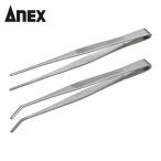アネックス ANEX ATW-S2 ピンセット 150mm 2本組 (直・先曲) (1袋)