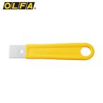 OLFA(オルファ) スクレーパーS型 (1丁) 品番：35SB