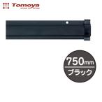 . магазин SP подставка 750mm черный ( 1 шт. ) 20884BLK